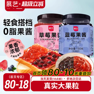 展艺蓝莓果酱草莓酱奶茶店添加商用烘焙专用果馅无抹面包蛋糕圣代