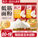 展艺低筋面粉烘焙家用蛋糕专用预拌粉儿童辅食小麦零添加饼干材料