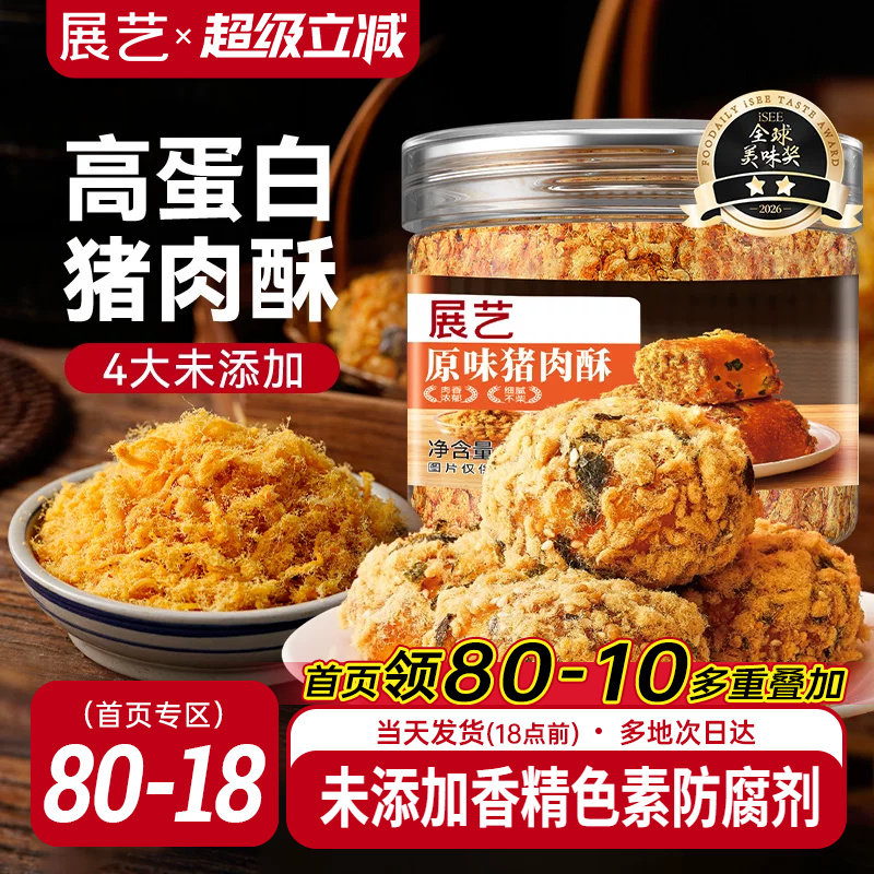 展艺猪肉酥肉松寿司小贝烘焙专用面包蛋糕儿童海苔拌饭团三明治用