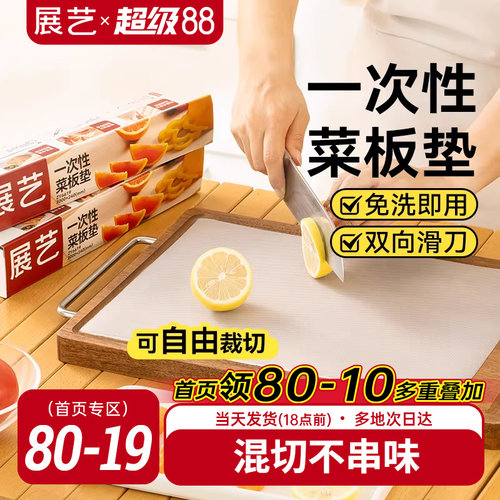 展艺一次性菜板垫长方形pe材质