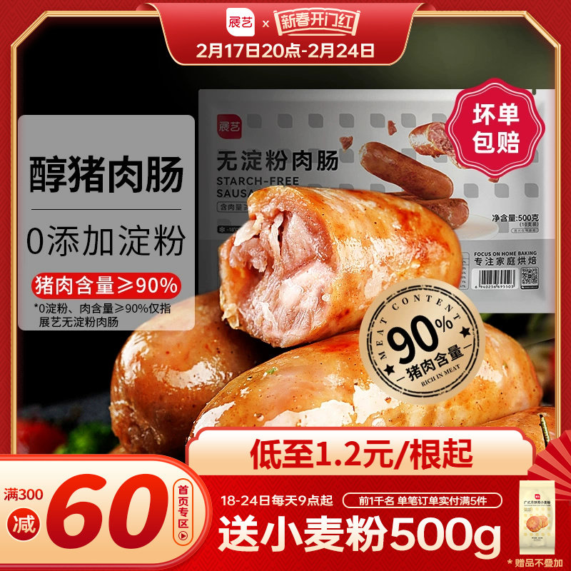 展艺火山石烤肠热狗空气炸锅纯地道脆皮肠火腿肠香肠脆骨肉肠商用