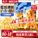 展艺欧澜马苏里拉芝士碎片拉丝家用披萨奶油奶酪粒烘焙官方旗舰店