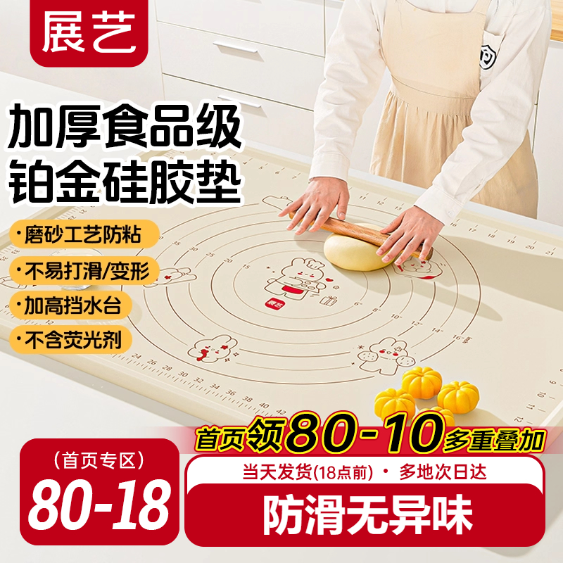展艺硅胶揉面垫子加厚食品级家用