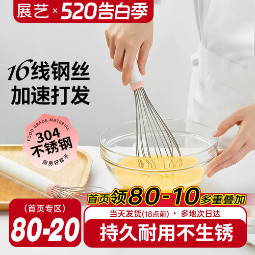 展艺不锈钢烘焙工具手动打蛋器