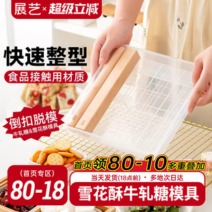 全套家用手工自制奶枣材料牛轧糖工具盘 展艺牛轧糖雪花酥模具套装