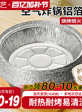 展艺空气炸锅锡纸碗专用纸家用食品锡纸盘烘焙烧烤箱加厚铝箔纸盒