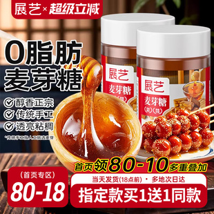 展艺正宗手工麦芽糖搅搅糖浆纯棒棒糖饼干烘焙专用商用官方旗舰店