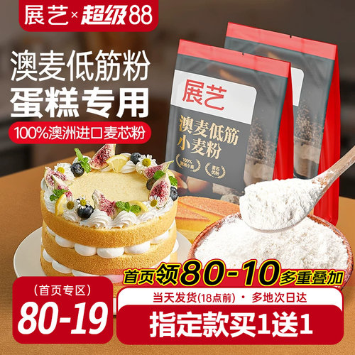 澳麦低筋面粉烘焙家用蛋糕预拌粉
