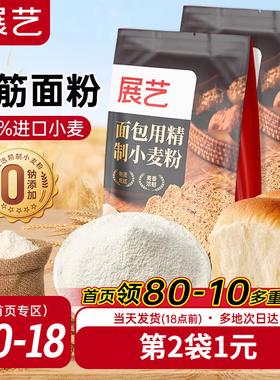 展艺高筋面粉家用戚风预拌粉空气炸锅精制小麦粉面包烘焙专用材料