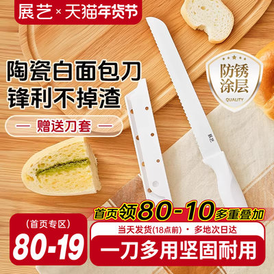 展艺三明治专用烘焙西点面包刀