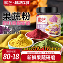 展艺天然果蔬粉蒸馒头紫薯草莓南瓜粉雪花酥食用色素烘焙原材料