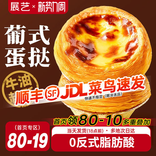 乳脂家用烘焙披萨原料400g蛋挞液