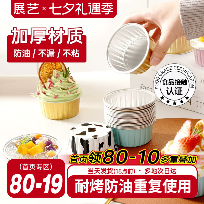 展艺锡纸碗空气炸锅专用