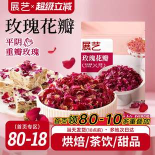 展艺玫瑰花瓣食用风干红玫瑰干花瓣阿胶糕酸奶雪花酥冰粉烘焙材料