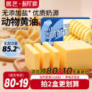 展艺欧澜动物黄油家用无添加盐煎牛排专用面包蛋糕雪花酥烘焙官方