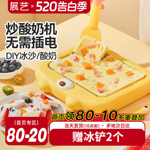 展艺免插电家用小型炒冰机