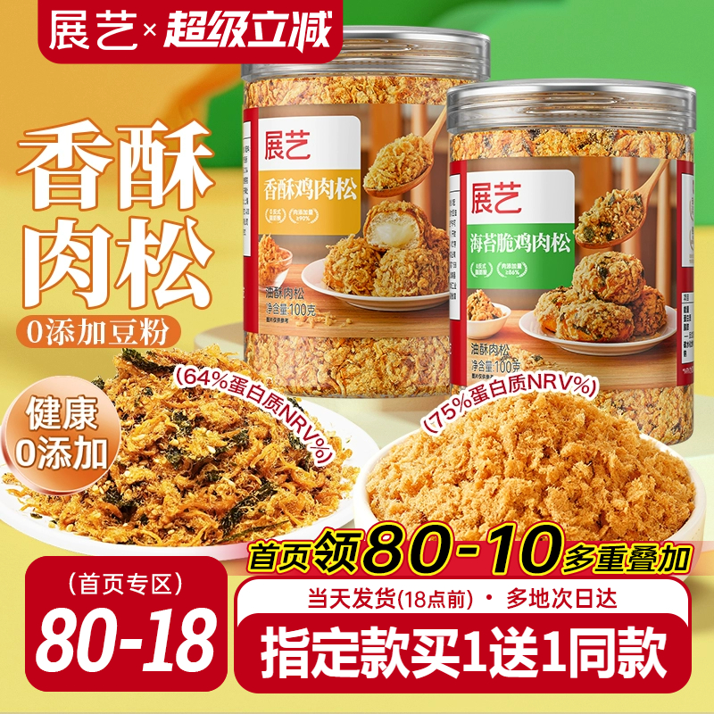 100%正宗肉松未添加豌豆粉面包