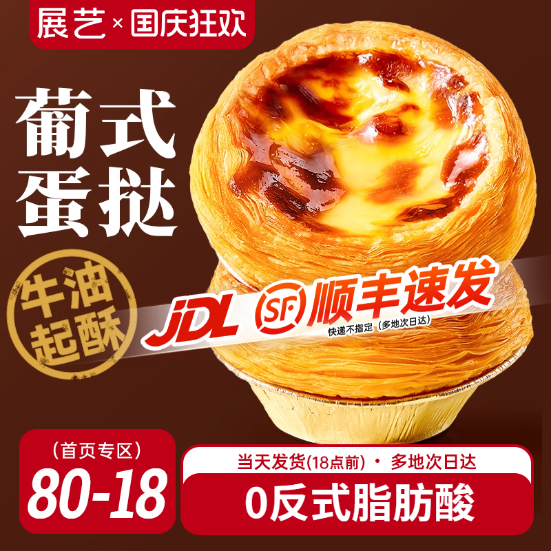 乳脂家用烘焙披萨原料400g蛋挞液