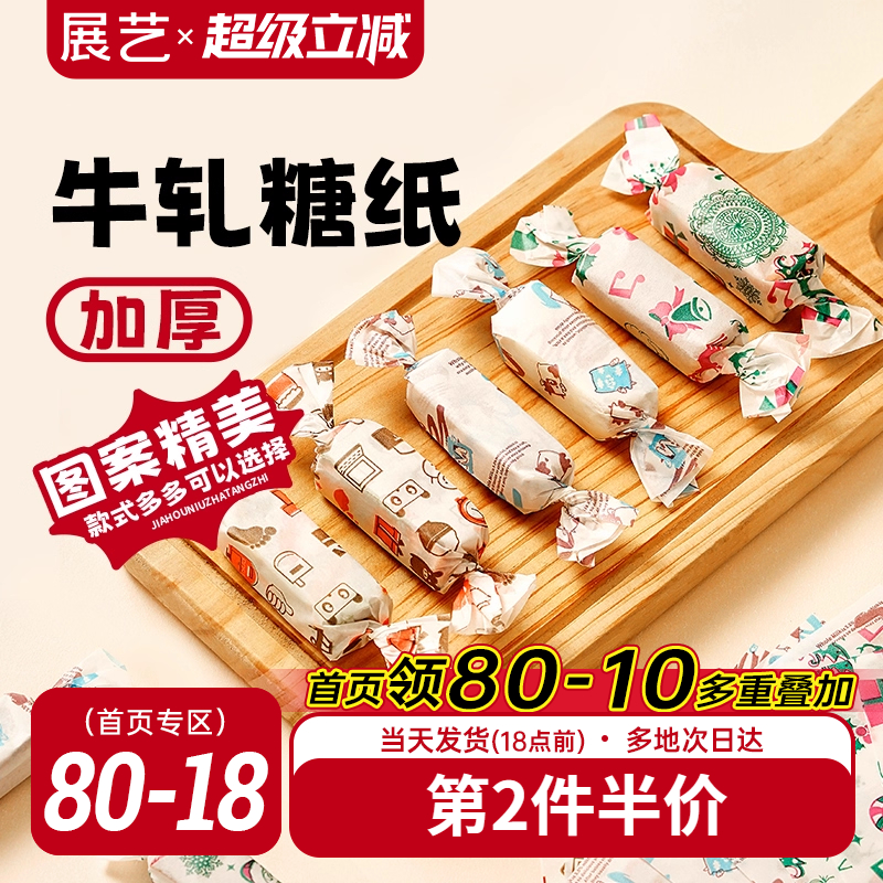 展艺牛轧糖包装纸机封自封袋