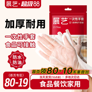 展艺烘焙一次性TPE手套加厚耐用透明家用商用厨房食品级餐饮专用