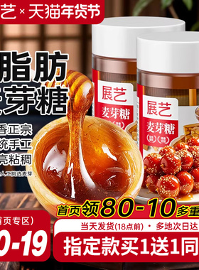 展艺正宗手工麦芽糖搅搅糖浆纯棒棒糖饼干烘焙专用商用官方旗舰店