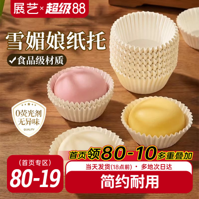 展艺弧形吸塑一次性烘焙包装盒