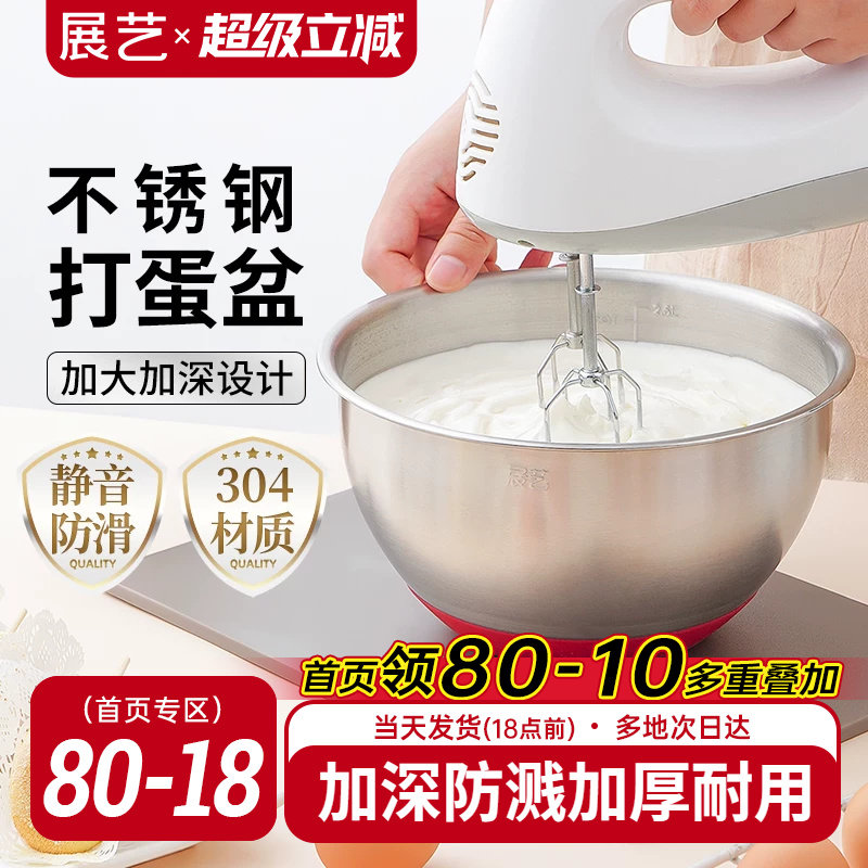 展艺304不锈钢打蛋盆烘焙工具