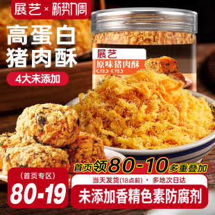 展艺猪肉酥肉松寿司小贝烘焙专用面包蛋糕儿童海苔拌饭青团旗舰店