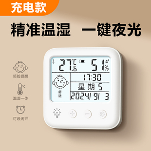 电子温湿度计闹钟学生家用室内高精度可挂墙数显带时间日期婴儿房
