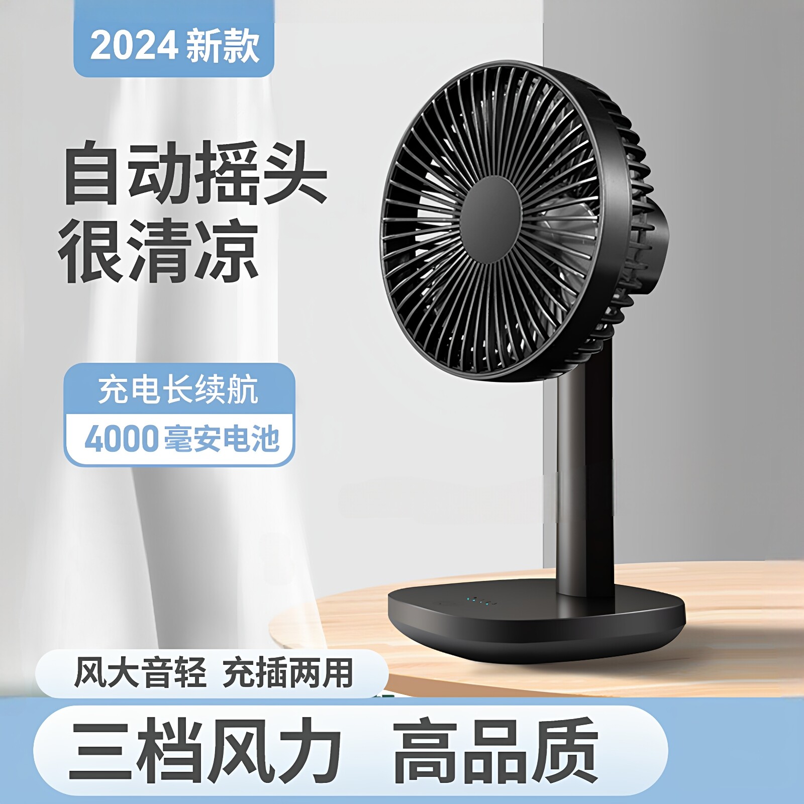 桌面风扇自动摇头学生宿舍USB可充电台式便携式大风力可伸缩电扇