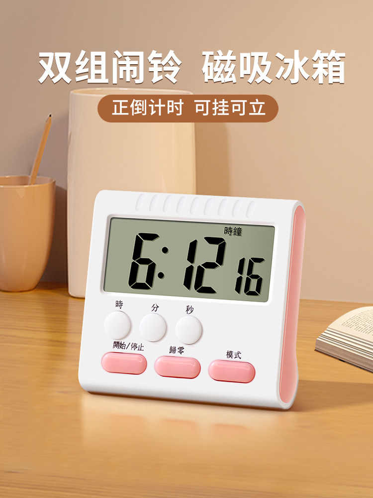 홈 타이머 스톱워치 학생 시간 관리 질문 알람 시계 카운트다운 주방 타이머 전자 알림