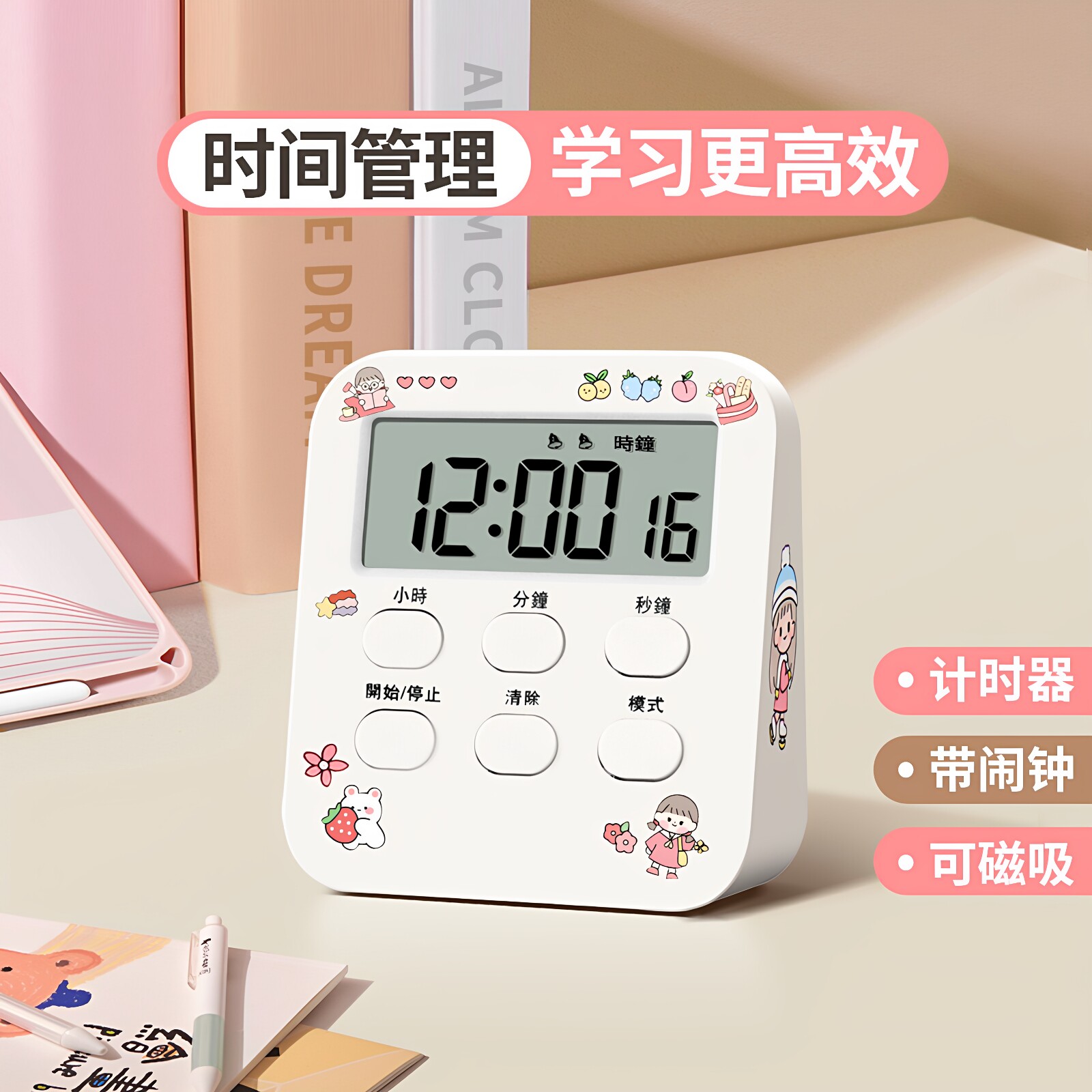计时器学习专用儿童定时闹钟两用秒表时间学生写作业考研厨房提醒