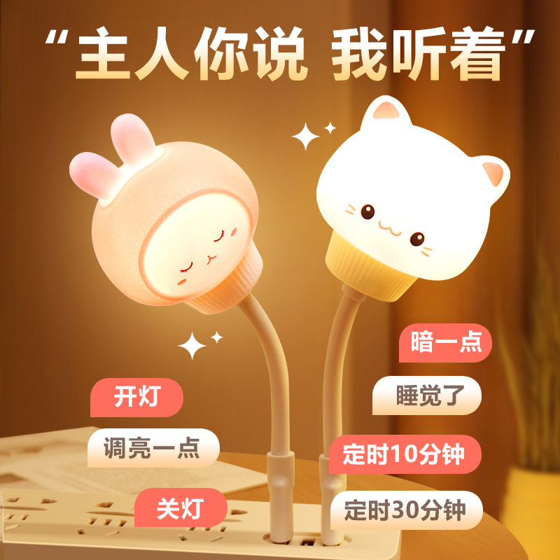 语音控制智能小夜灯婴儿喂奶卧室睡眠usb灯人工声控护眼儿童新款,节庆用品/礼品,创意/设计灯,淘宝优惠券,粉丝福利购,淘宝优惠卷