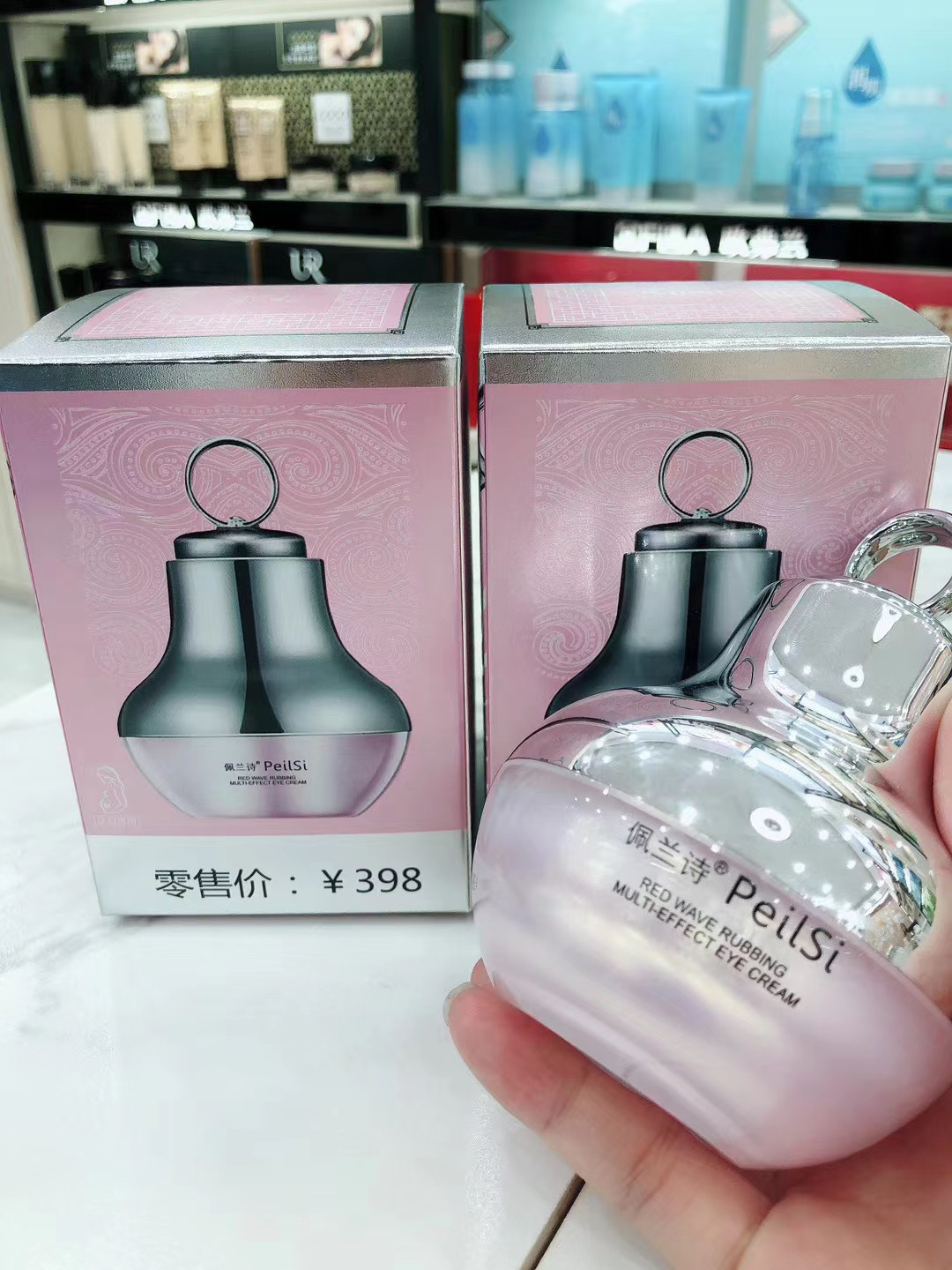 佩兰诗led红外电动眼霜提拉改善黑眼圈细纹按摩舒缓抖音同款