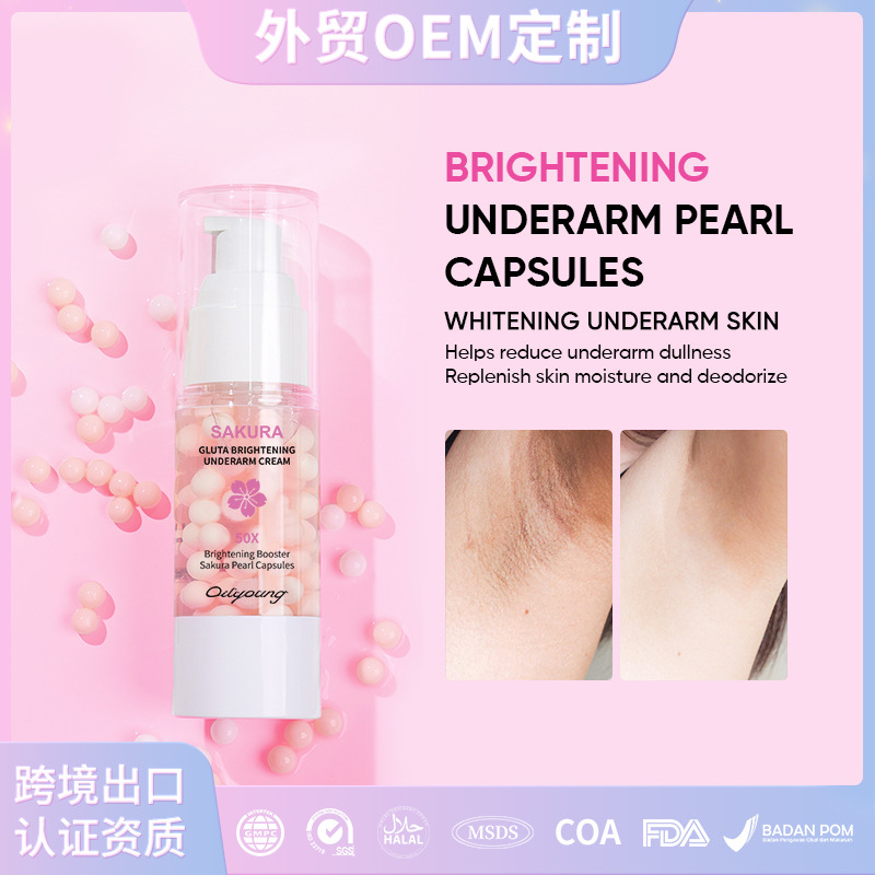 跨境现货樱花珍珠腋下美白保湿霜UnderarmWhiteningCream