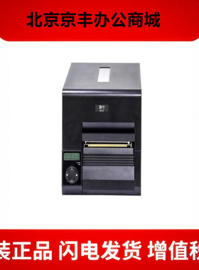 澳兮 BD-300高负荷工业级条码标签打印机 固定资产仓储打印机