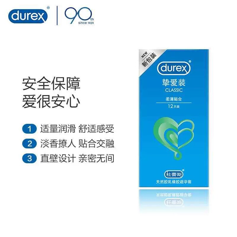 杜蕾斯避孕套挚爱装12只