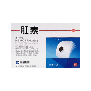 荣昌肛泰0.5克×4贴用于内痔外痔混合痔引起的便血肿胀疼痛