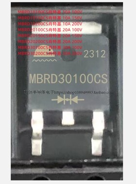 MBRD10100CS 10150 20100 10200 20150 20200 30100 30200 TO-252