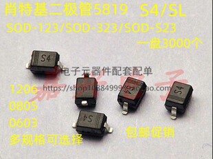 B5819W/SOD-123/1N5819WS/SOD-323/5819WT/523/肖特基二极管S4/SL