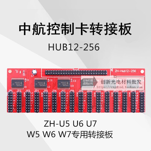 转接板显示屏控制卡