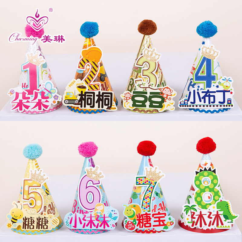 宝宝生日帽子定制名字数字ins皇冠帽周岁三角帽蛋糕帽派对帽装饰