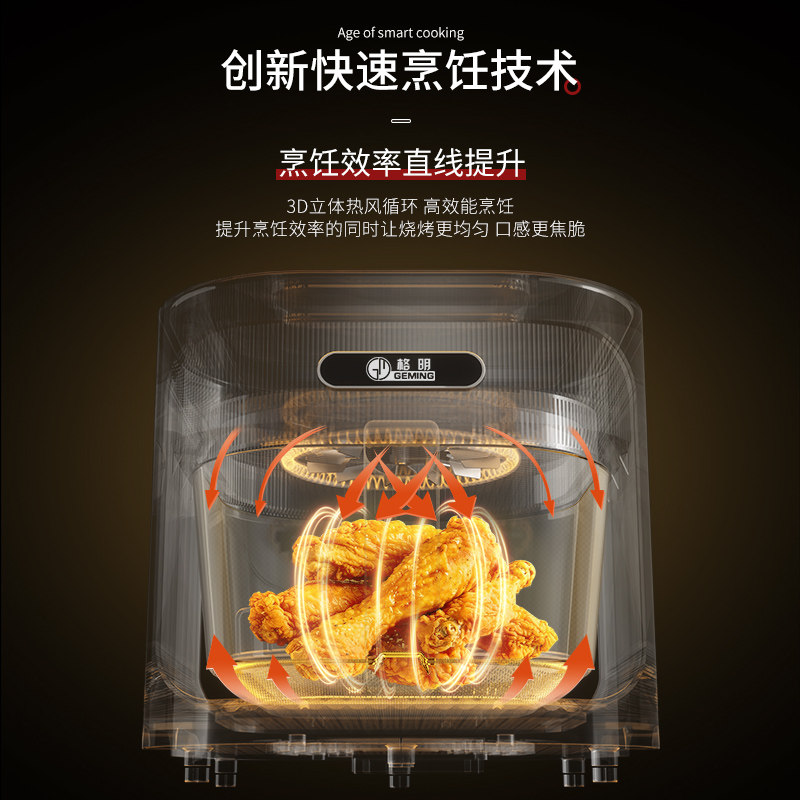 格明110V出口跨境新款空气炸锅家用可视玻璃智能大容量蒸汽电烤箱