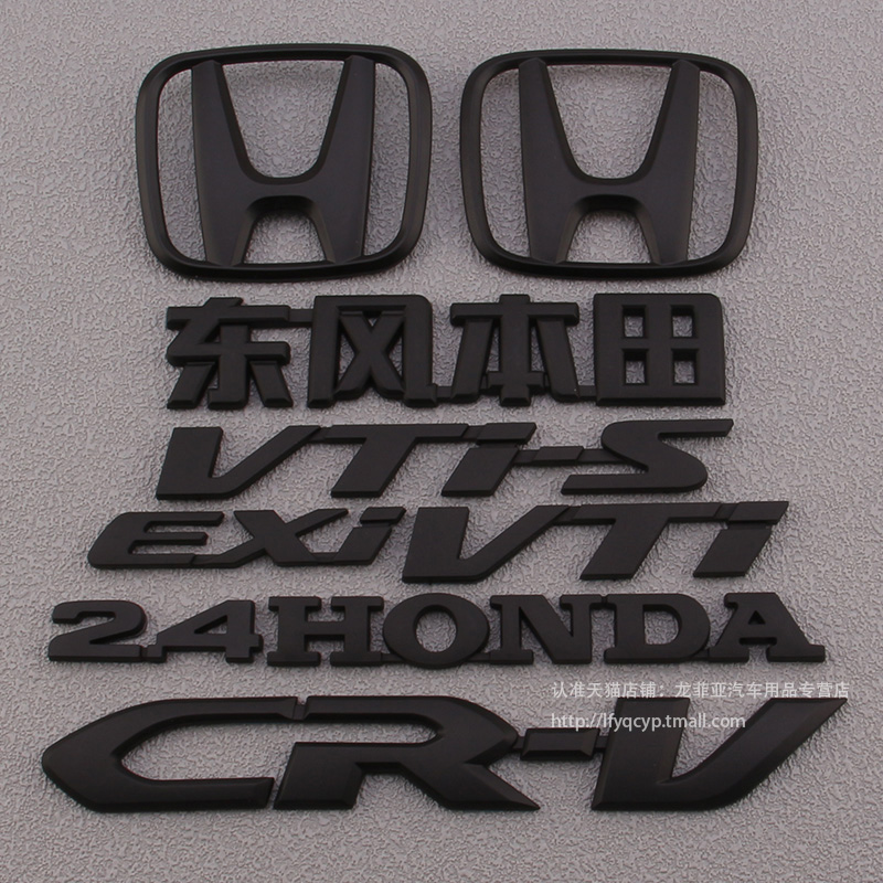12-16年CRV车标前标后尾箱标志贴