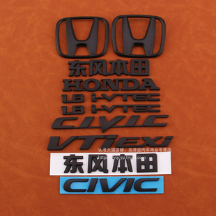 适用于八代九代思域前中网标1.8IVTEC侧标 后尾箱CIVIC车标贴黑色