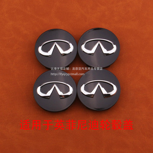 适用英菲尼迪QX50Q50轮毂盖Q50L车轮盖QX30QX60Q70LFX35装 饰盖标