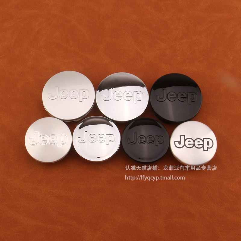 适用于Jeep大切诺基牧马人指南者自由光车钢圈改装轮毂中心盖车标