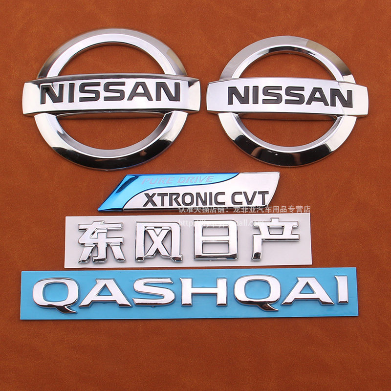 适用于08-20年逍客车标前标英文字母标cvt标志后备箱标志尾门标贴