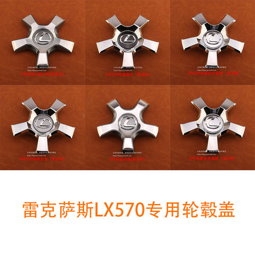 FULOWAY/弗维雷克萨斯LX570轮毂