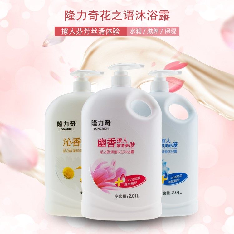 沐浴露隆力奇洋甘菊木兰莲花